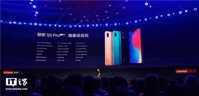联想手机最新产品(联想发布联想S5Pro手机等海量产品)(2)