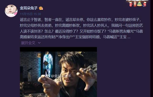 马蓉小号依然关注王宝强,小号昵称霸气,发微博再怼前夫
