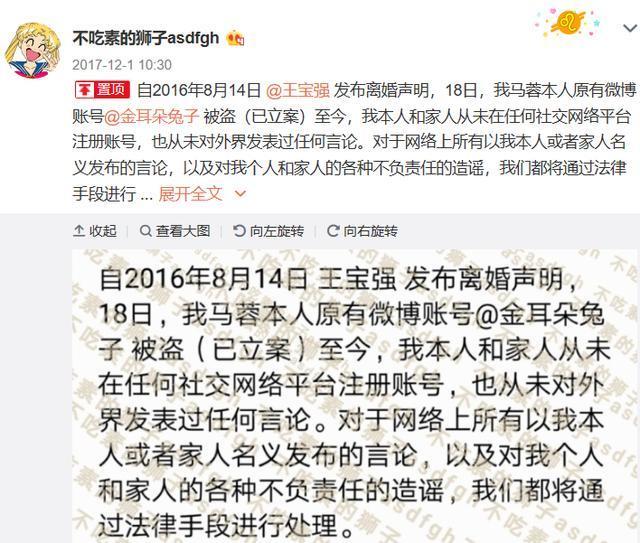 马蓉小号依然关注王宝强,小号昵称霸气,发微博再怼前夫