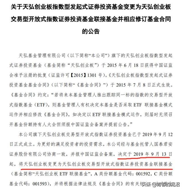 中小板和创业板的区别你知道多少(当年创业板刚出来时)(3)