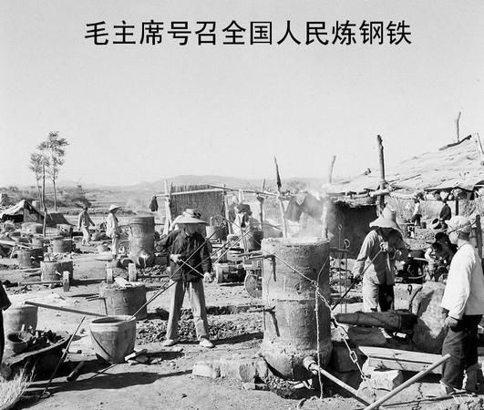 中国大办钢铁是哪一年