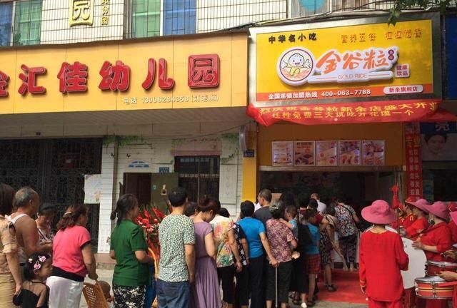 早餐店开业朋友圈怎么发,早餐店关门半个月重新开业怎么写?图2