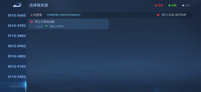 ​王者抢先服是什么意思（王者荣耀里面抢先服有哪些不一样）