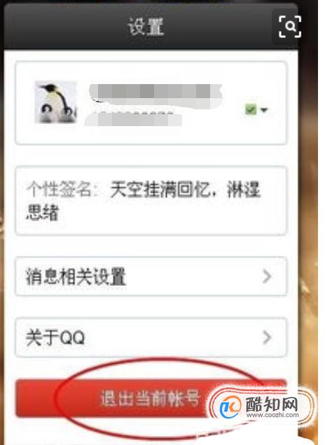 如何登陆webqq网页版QQ(QQ将于明年1月1日下线)