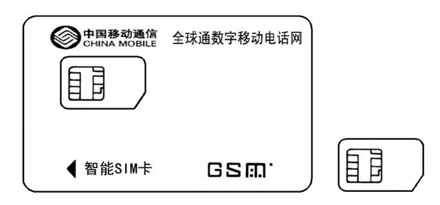 移动的超级sim卡是什么（移动通信原理之SIM卡的基础常识）(4)