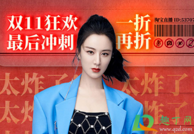 ​薇娅直播间数据是真的吗