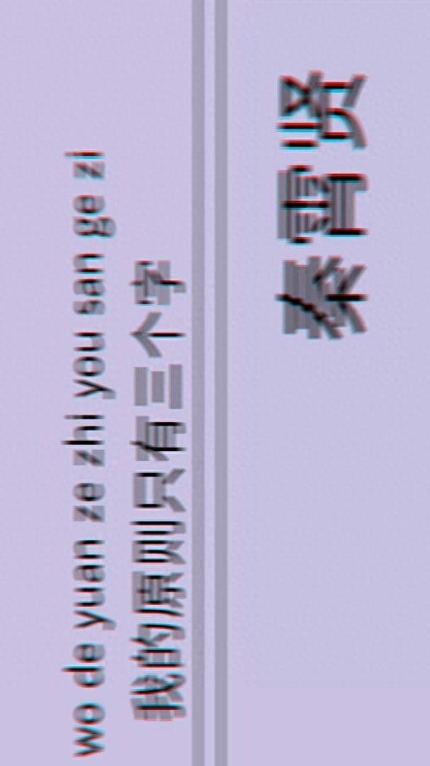 可爱的秦霄贤壁纸啊