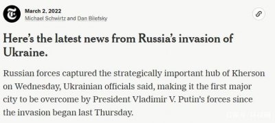 ​乌方称俄军攻占乌南部城市赫尔松-俄军攻占的乌克兰首个主要城市