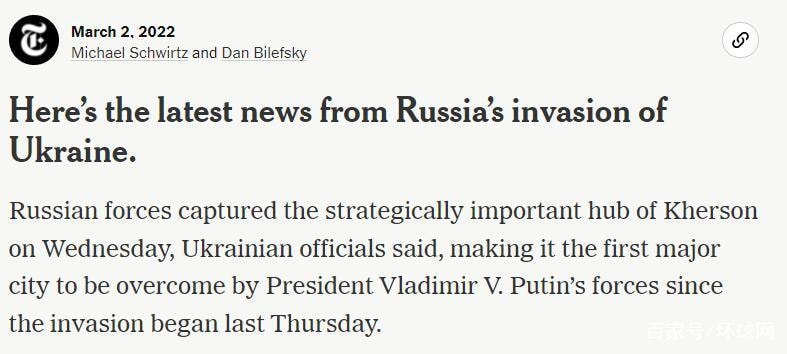 对俄军战略意义重大!乌方称俄军攻占乌南部城市赫尔松