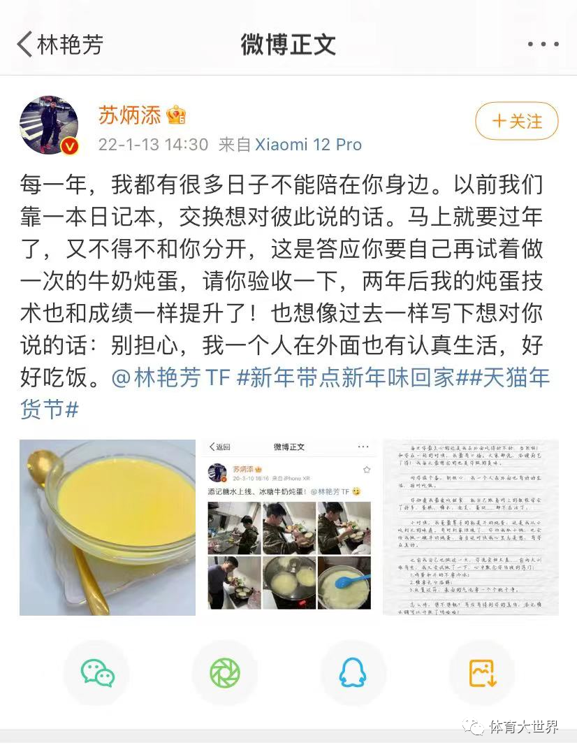 从校服到婚纱,苏神的爱情故事