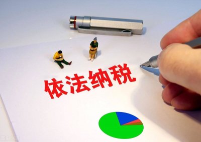 ​什么是应纳税所得额？就是要上交的钱吗