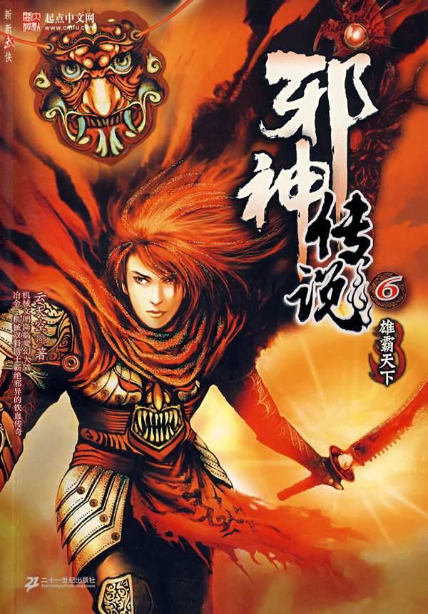 十大经典玄幻小说,年度人气巅峰,读者看三遍不腻