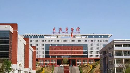 承德医学院2025考研招生简章(承德医学院研究生院)-第1张图片-
