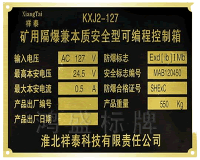 铝标牌制作的厂家(铝标牌制作工艺)-第1张图片-