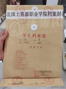 ​档案拆开了怎么办 ？