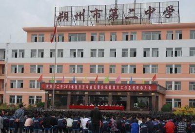 ​朔州市第二中学2025年面向社会招收高三复读生