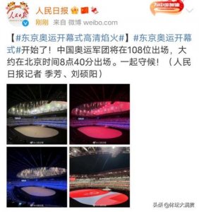 ​东京奥运会开幕式入场顺序名单(东京奥运会开幕式入场顺序公布)