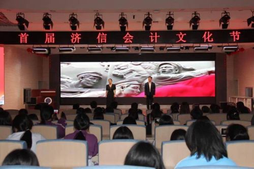 会计文化节活动内容(会计文化节logo)-第1张图片-