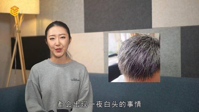 ​有没有可能一夜白头 人真的有可能一夜白头吗