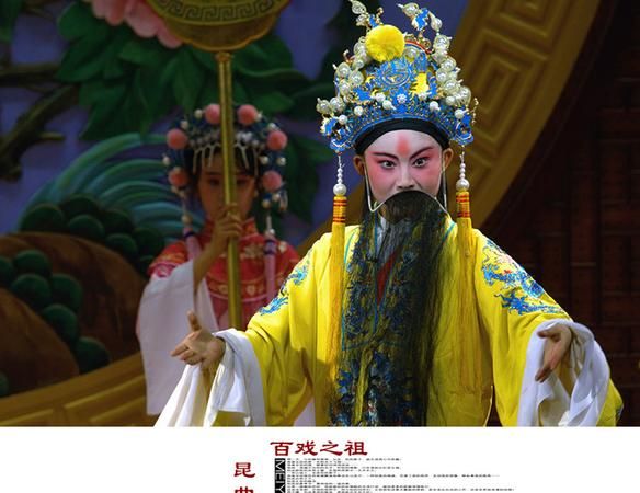 什么剧种是中国的百剧之师