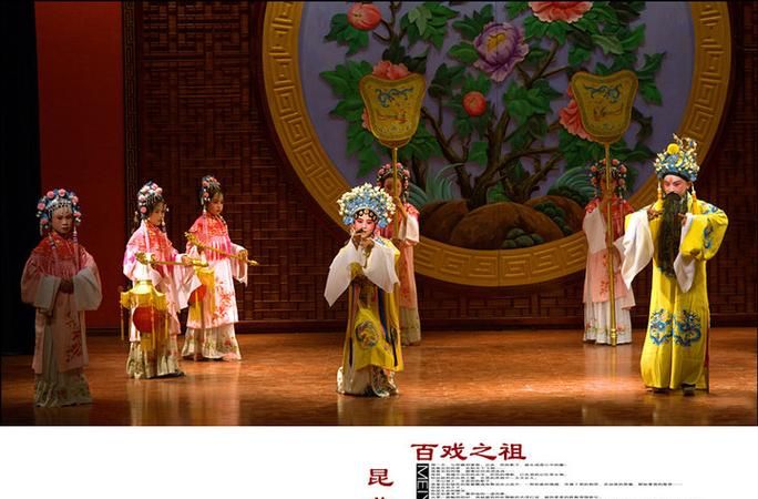 百戏之祖是哪个剧