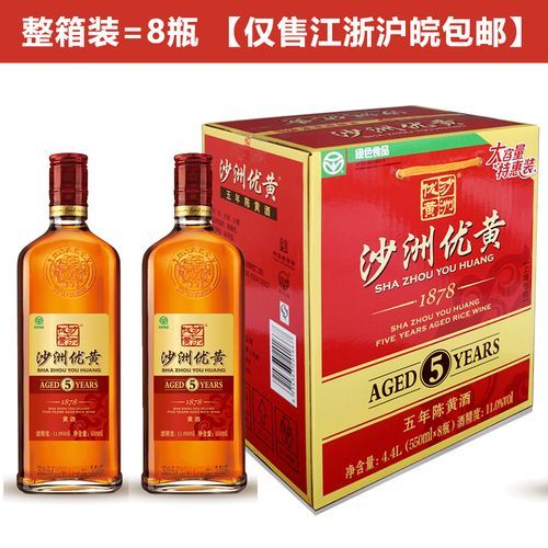优州沙黄酒怎么用