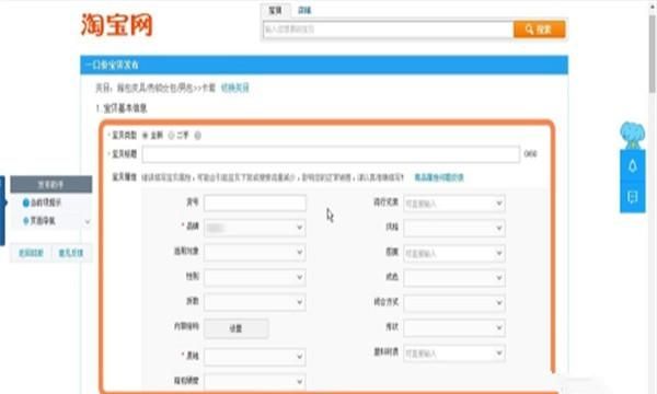 怎么在淘宝上开店,如何在手机淘宝上开店?图6