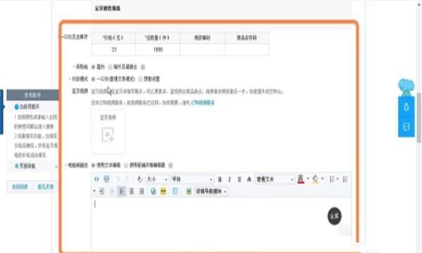 怎么在淘宝上开店,如何在手机淘宝上开店?图8