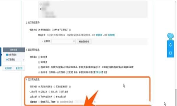 怎么在淘宝上开店,如何在手机淘宝上开店?图11