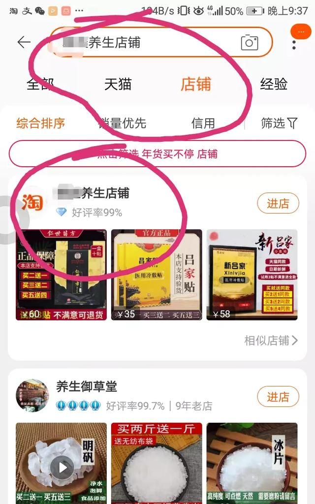 怎么在淘宝上开店,如何在手机淘宝上开店?图3