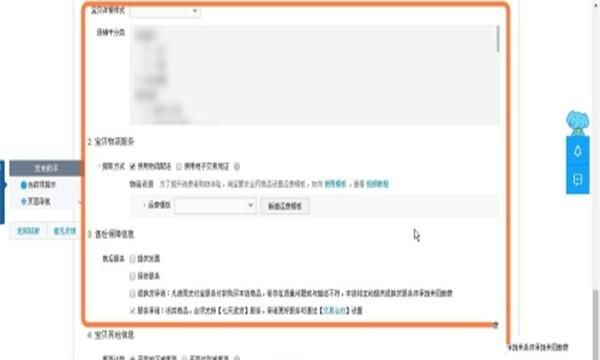 怎么在淘宝上开店,如何在手机淘宝上开店?图10