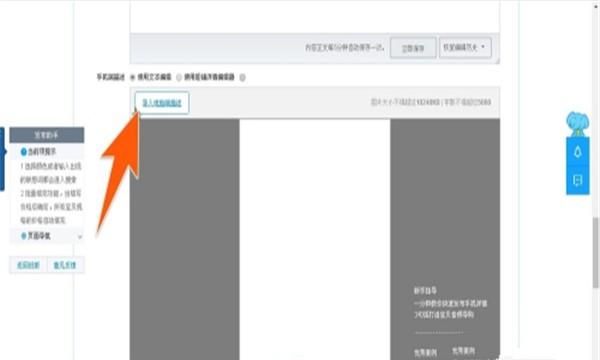 怎么在淘宝上开店,如何在手机淘宝上开店?图9