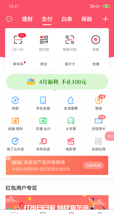 网上怎么交电费,网上如何缴纳电费图6