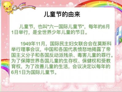 ​六一儿童节的来历故事（六一儿童节的祝福语）