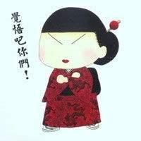 另类搞笑卡通头像一波,请收藏