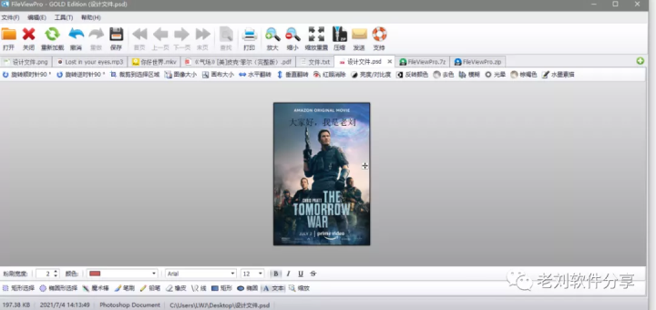 手机上azw3怎么打开(推荐1个万能的文件打开工具)