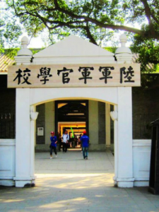 ​黄埔军校现在叫什么(黄埔军校现在叫什么学校)