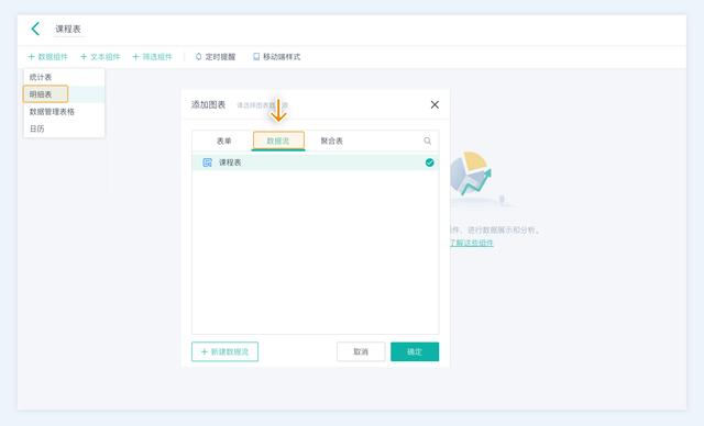 如何制作好看的课程表(3分钟教会你制作一个可动态更新的课程表)(8)