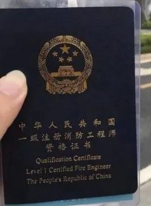 ​考消防证需要什么条件和要求（消防证报名条件和要求解读）