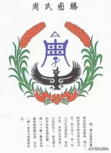 ​女首富周莹娘家的周家大院