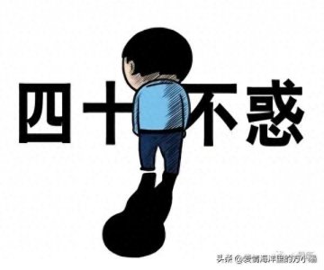 ​40岁男人的身体和心理会发生哪些变化？