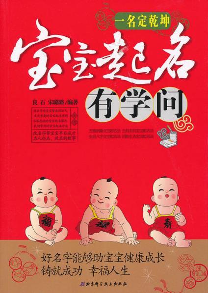 新生儿免费取名:宝宝起名字大全免费?