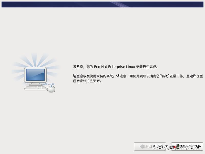 红帽linux下载教程(Linux基础入门)(33)