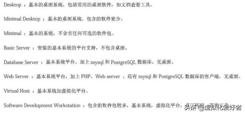 红帽linux下载教程(Linux基础入门)(29)