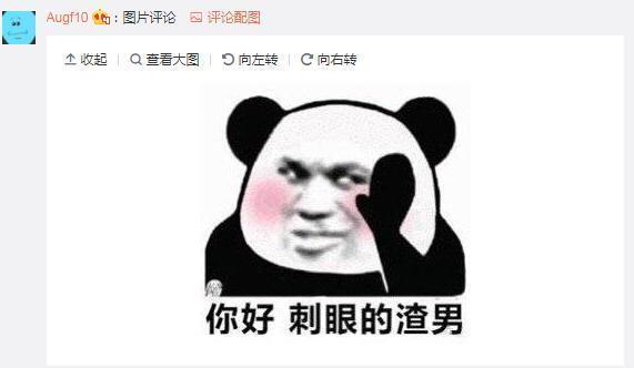 大家是有多恨邹凯?孙坚微博换个头像结果评论区就成了斗图现场!