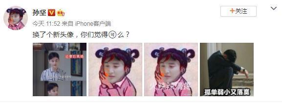 大家是有多恨邹凯?孙坚微博换个头像结果评论区就成了斗图现场!