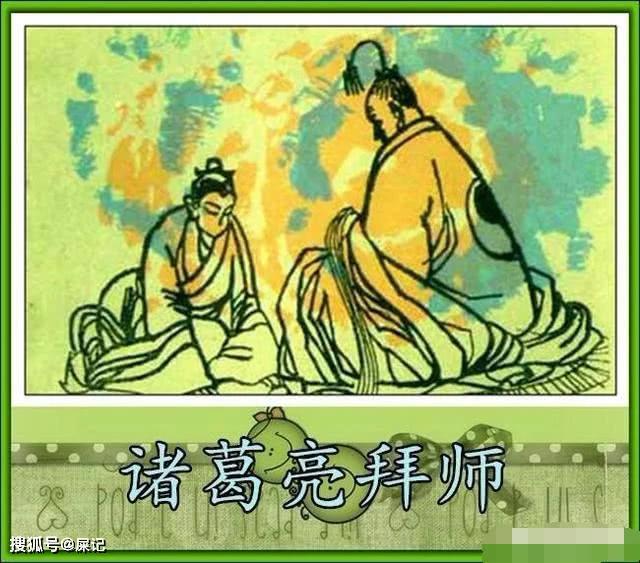 鲁迅说诸葛亮多智而近妖!那么孔明的师傅是谁呢?不是水镜先生!