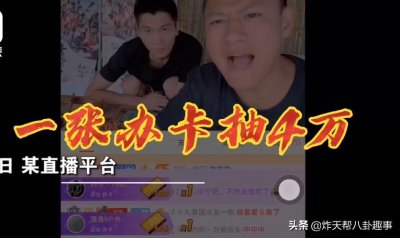 ​斗鱼前户外一哥339已被放出，大V博主爆料：属实，取保候审