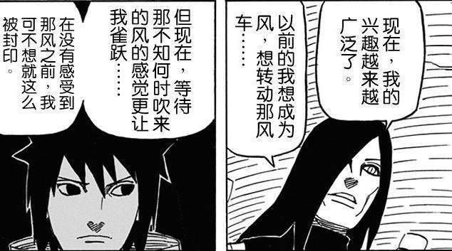 自来也死时纲手痛哭流涕, 那大蛇丸的反应呢?