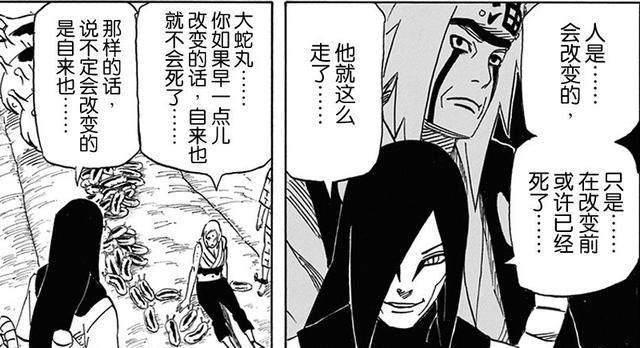 自来也死时纲手痛哭流涕, 那大蛇丸的反应呢?